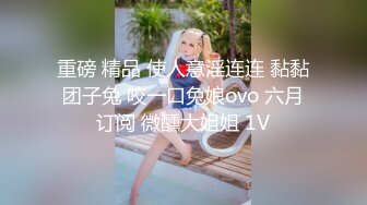 ★☆《顶级女神☀️重磅泄密》★☆露脸才是王道！高颜长腿极品身材外围绿茶婊【野马】定制~洗澡紫薇打炮全自动你的女神有钱人的母狗 (2)