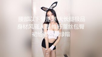 一双筷子般的美腿甜美小美眉，身材一级棒，把她灌醉了再操她 (2)