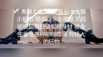 《硬核重磅✿福利分享》付费私密电报群内部共享福利✿各种露脸反差婊口交篇第三季✿一个字“爽”神仙PK打架