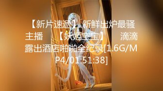 STP16476 白衣妹子继续第二场啪啪，口交舔弄穿上肉丝插嘴骑乘后入猛操