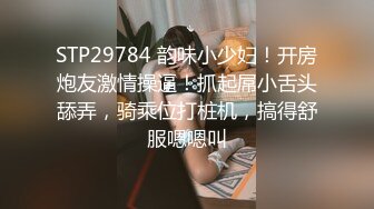 STP24472 【顶级性爱极限推荐】外围女神猎杀者『91斯文禽兽』震撼首发-双飞轮操情趣网袜美少妇 丝袜篇