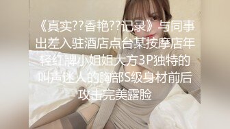 妳的女神有錢人的母狗！推特富二代【上海大少爺】訂閱性愛私拍，約炮各行各業極品露臉母狗，人生贏家～稀缺收藏3 (7)