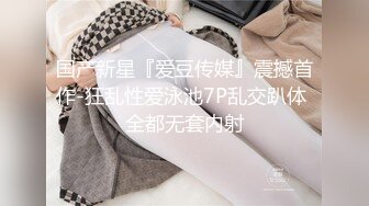 性感长腿御姐~超级漂亮【恋上你的床】扣穴自慰！包射【10V】 (7)