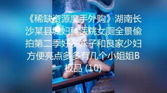 STP15104 2000元约啪平时很少出来做的苗条时尚性感大美女,想让她晚点走美女让他8000元包夜可以不限次数干!