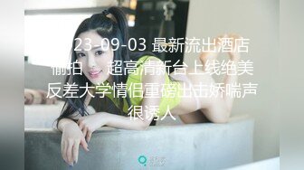 【AI画质增强】 死鬼讨厌~叫声销魂 很有女人味的性感少妇，表情极其淫荡！