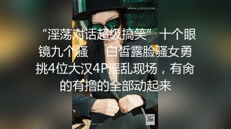 淫妻车内完全露出了，代驾师傅开车进来整个人震惊了！整个人语无伦次，让他摸又不敢，真是个怂货!