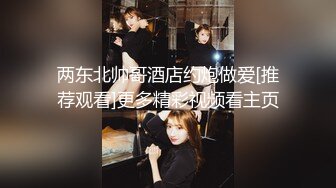  和黑丝美女同事去她家里偷情（她老公出差了）骚的很完美露脸l