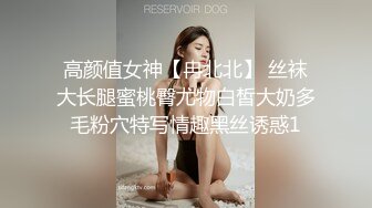 全网推荐☆★重磅福利私房最新流出60元❤️推特绿帽老公迷玩新婚不久娇妻找代驾一块3P媳妇重磅福利私房最新流出60元❤️推特绿帽老公迷玩新婚不久娇妻找代驾一块3P媳妇