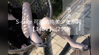 STP31804 少女椰子(禾書也) 情趣裝爆乳美腿！全身粉嫩肥唇美穴，翹起美臀搖擺，特寫騷穴，極度誘惑 VIP0600