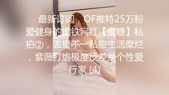 女神泄密！是演员又是模特极品波霸反差婊【谭晓彤】露脸瑜伽性爱，锻炼完与金主激情交配，特写巨乳一线天美鲍 (5)