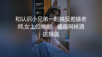 『仙仙桃』黑色情趣定制 私拍唯美清纯反差 超嫩性感白虎穴水晶棒紫薇插出白浆 白丝萝莉小公主超可爱