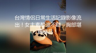 福利密码房柔软大奶妹 掏出奶子揉捏吸吮 舔屌乳交扛腿抽插