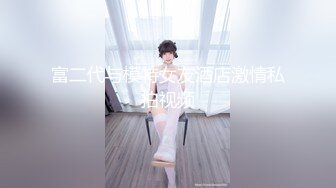 【新片速遞】  校园尾随气质优雅条纹衫眼镜妹❤️擦穴时用力过猛把尿道口揉出来了