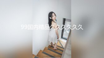 【新片速遞】  路边公厕全景偷拍身材丰满的美少妇⭐肥美的鲍鱼保养的还挺嫩