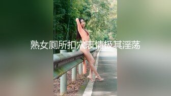 重庆小夫妻真实打炮，小姐姐身材紧身牛仔裤前凸后翘，精彩对白！