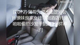 颜值不错的漂亮美女啪啪风月老手调情抠穴技法一流劲爆刺激