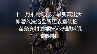 高颜值小姐姐吃鸡啪啪 我在下面有感觉你上来 啊啊老公射给我 身材苗条鲍鱼粉嫩笑起来很甜美 被操的奶子哗哗爽叫不停