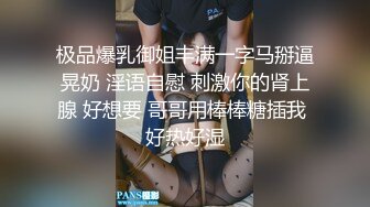 【新片速遞】眼镜御姐范妹子，女上位啪啪操逼，白浆很多看来爽翻天了，近景暴力打桩机，不过瘾再舔逼