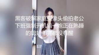 【超顶❤️绿帽大神】黑椒盖饭✨ 爆裂黑丝高跟女友被单男大屌深喉 公狗腰火力开怼 长腿嫩穴骚浪淫叫