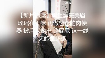 【全网首发 麻豆映画代理出品】兔子先生系列  女友是AV女优是怎樣的体验