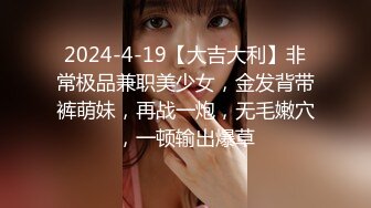 【瘦子探花梦幻馆】泡良新作小少妇脱光躺在被窝，等待爆操来临，视角完美，小骚逼今晚满足了！