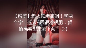 《魔手外购极品CP》女蹲厕针孔偸拍各种女人方便~有熟女有良家少妇有年轻小姐姐~特写全景逼脸同框~看点十足 (5)