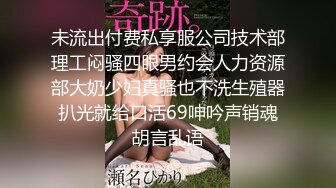 苗條身材性感小姐姐鏡頭前現場表演道具插穴自慰 穿著情趣裝揉奶艷舞掰穴挑逗抽插呻吟淫水泛濫 逼逼被操多得黑了 對白淫蕩