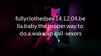 fullyclothedsex.14.12.04.bella.baby.the.proper.way.to.do.a.wake.up.call-sexors