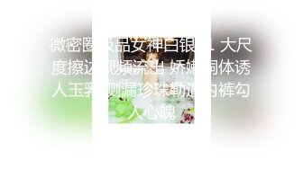 海角社区乱伦大神老婆怀孕了强奸黑丝幼师小姨子后续??下药强奸岳母 狂扇奶子内射 岳母痛哭流涕