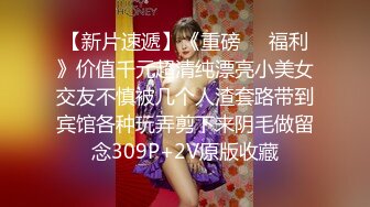 【新速片遞】 开档漂亮黑丝少妇 啊啊 天哪 别弄 69吃鸡 被无套输出 内射 