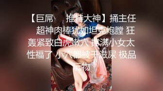 【情感主播李寻欢】老李再约极品外围，美乳翘臀大长腿高颜值女神，激情啪啪调情真刺激