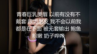 20W粉-推特网红夫妻档【北方有佳人】这少妇太有女人韵味了，大胆露脸 典型的北方大美女，竟找人来搞3P，被干的哇哇叫 (9)