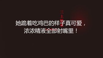 《顶级震撼超淫现场》多男女群P盛宴肏出新高度人体蜈蚣！极品身材反差淫趴女神【可爱的米亚】最新订阅，堪比岛国疯狂多人乱交 (9)