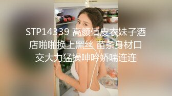 STP25729 颜值很高的妹子全程露脸情趣诱惑，跟小哥玩69口交模样好骚，把骚逼舔湿主动上位做插小哥，浪叫不止高潮不断