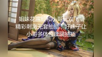 【新片速遞】 淫妻 只要你让骚妻舒服了 即便是在你身下 她也想赢得主动权 主动迎合你的每一次抽插 每个单男操过都说过瘾