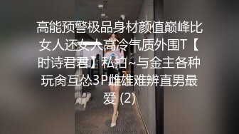 山东00后长腿妹在情趣酒店控制不住浪叫