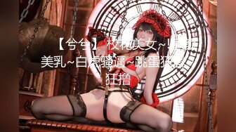 SWAG 25厘米鸡巴不戴套把女神当性爱娃娃插到疯狂失神 audreyxxx