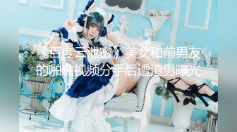 【新片速遞】   眼镜白皙美少妇和老公直播赚钱做爱，深喉怼嘴无套啪啪暴力女上位打桩