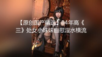 【极品女神??秀人核弹】超气质女神『绮里嘉』最新大尺度定制私拍 温州溪山外旅拍三个美乳长腿骚娘们 躺平等操 超清3K版