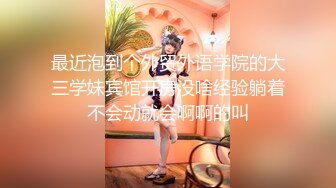 【新片速遞】  ⚫️⚫️九头身顶级反差女神！推特二次元COSER极品御姐【白鲸】福利私拍，硅胶娃娃般的粉嫩玉体诱惑十足