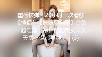 新人！几个学生被干了【05小粉粉】群P~叠罗汉~道具狂插~无美颜滤镜，主打一个真实感~ (3)