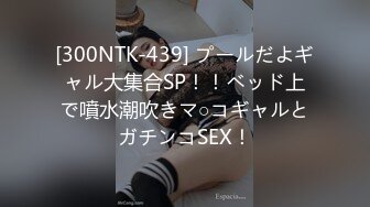 STP33195 高端外围女探花潇洒哥-❤️约操反差女大学生，极品黑丝诱惑淫语不断叫声很销魂