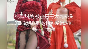 国产AV女优 【沈娜娜 】作品合集 及直播约炮 口交侍奉啪啪【81v】 (43)