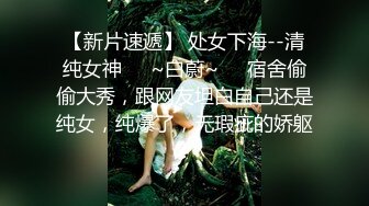 STP23935 第二场 超级瘦的漂亮小姐姐 口交啪啪女上位 角度清晰度都不错就是时间短 VIP2209