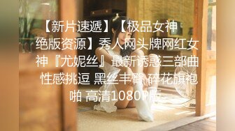 最新网黄女神 极品蜜汁白虎神鲍尤物 娜娜 剧情大作《继母的密语》超多对白 美妙胴体 妈妈被肏的欲仙欲死 (2)