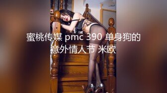 蜜桃传媒 pmc 389 女教师的强烈私慾