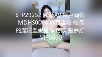 国产AV 蜜桃影像传媒 PMX043 JK女高校直播主 斑斑