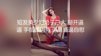 露脸清纯反差眼镜娘✿小情侣私拍泄密流出，超极品清纯眼镜娘小学妹被大鸡巴哥哥无套爆插内射，精液流出超淫荡