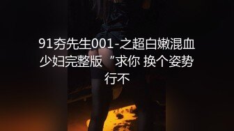 【嫖娼偷拍】大神走街串巷嫖娼约啪各路美女，街头选妃，连干两个00后，身材好叫声浪！ (1)