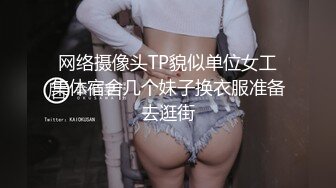 【最新极品抄底】超高质量机场地铁抄底惊现无内小美女 白嫩丰臀太紧致内内夹逼缝里了 (2)